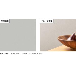 BB2170 壁紙 石目調 グレー系 スモーキ...の詳細画像1