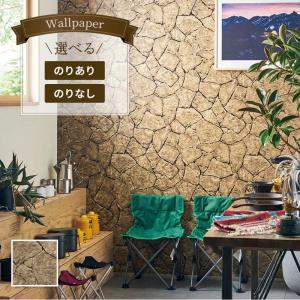 石 岩 壁紙 ナチュラル のり付き のりなし シンコール ベスト クロス 9405 9405 ビバ建材通販 Diy店 通販 Yahoo ショッピング