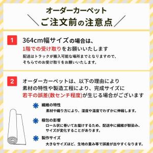 サンビート ロール巾364cm巾 サンゲツ ロ...の詳細画像5