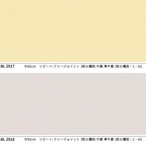 ローラアシュレイ のりなし壁紙 カラー単色 L...の詳細画像1