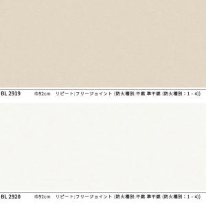 ローラアシュレイ のりなし壁紙 カラー単色 L...の詳細画像2