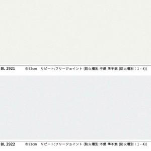 ローラアシュレイ のりなし壁紙 カラー単色 L...の詳細画像3