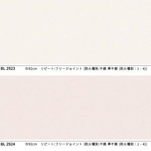ローラアシュレイ のりなし壁紙 カラー単色 L...の詳細画像4