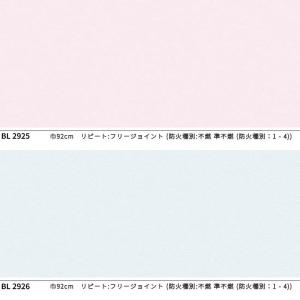 ローラアシュレイ のりなし壁紙 カラー単色 L...の詳細画像5