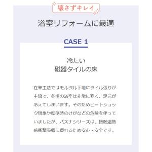 バスナリアルデザイン クッションフロア お風呂...の詳細画像1