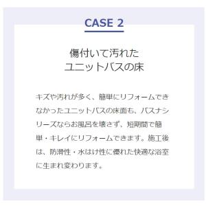 バスナリアルデザイン クッションフロア お風呂...の詳細画像2