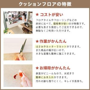 クッションフロア 抗菌 男前 かっこいい おし...の詳細画像5