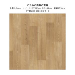 CF3704 クッションシート 床暖対応 土足...の詳細画像1