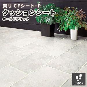 クッションフロア 土足対応 玄関 オールドブリック 東リ CFシート-P 2.3ｍｍ厚 182ｃｍ巾 CF4558