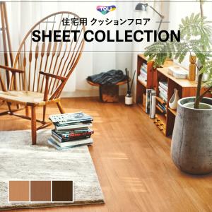 クッションフロア 抗菌 抗ウイルス 木目 モダン...の商品画像