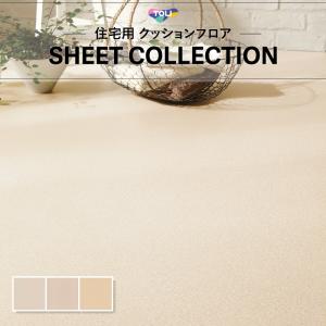 クッションフロア 抗菌 抗ウイルス 東リ クッションシート 1.8ｍｍ厚 182ｃｍ巾 プレーン