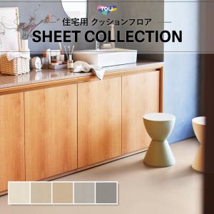 クッションシート クッションフロア 抗菌 抗ウイ...の商品画像