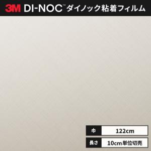 ダイノックシート 粘着シート リメイクシート ヘラ付き