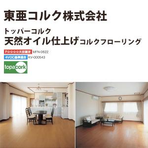 コルク床材の商品一覧 通販 Yahoo ショッピング