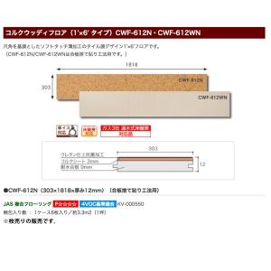 東亜コルク トッパーコルク コルクフローリング...の詳細画像1