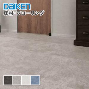 DAIKEN 大建工業 イエリアフロア セレクト 石目柄(艶消し) 〈ホワイト