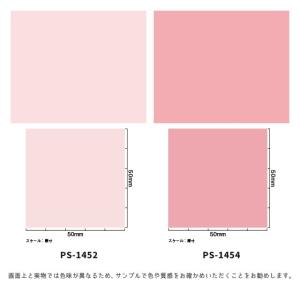 粘着シート 送料無料 ダイノックシート 赤 レ...の詳細画像2