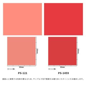 粘着シート 送料無料 ダイノックシート 赤 レ...の詳細画像3