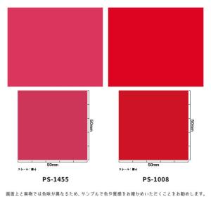 粘着シート 送料無料 ダイノックシート 赤 レ...の詳細画像4