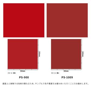 粘着シート 送料無料 ダイノックシート 赤 レ...の詳細画像5