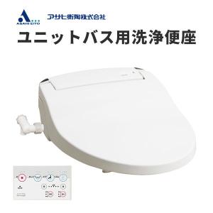 ユニットバス用 温水洗浄便座 温水便座 アサヒ衛陶 サンウォッシュ リモコンタイプ DLNC221UB-LW 【送料無料】｜vivakenzai