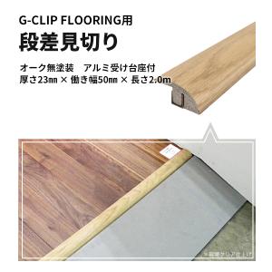 アルミ 床段差見切りの商品一覧 通販 Yahoo ショッピング