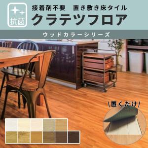 送料無料 接着剤不要の置敷き塩ビタイル ナガタ ...の商品画像