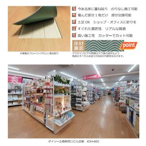 送料無料 接着剤不要の置敷き塩ビタイル ナガタ...の詳細画像2