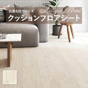 E1045 クッションフロア 抗菌 シンコール木目 ウッド 1.8ｍｍ厚 182ｃｍ巾 ミルキーペイント ホワイトウッド