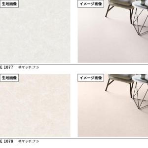 クッションフロア 抗菌 シンコール 石目 タイ...の詳細画像1