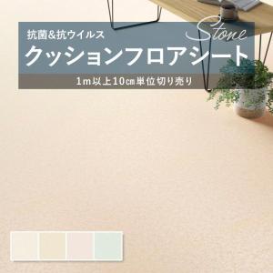 クッションフロア 抗菌 シンコール 石目 タイル...の商品画像