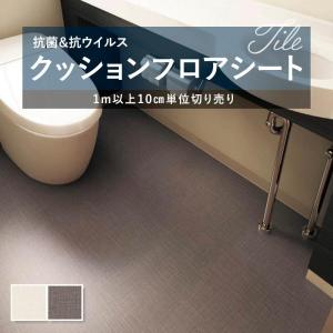 クッションフロア 抗菌 シンコール 1.8mm厚...の商品画像