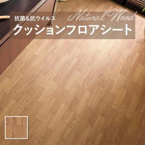 E1043 クッションフロア 抗菌 シンコール木目 ウッド 1.8ｍｍ厚 182ｃｍ巾 ナチュラルウッド