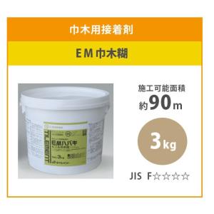 巾木用接着剤 巾木接着剤 タイルメント EM巾木糊  シンコール 3kg｜vivakenzai