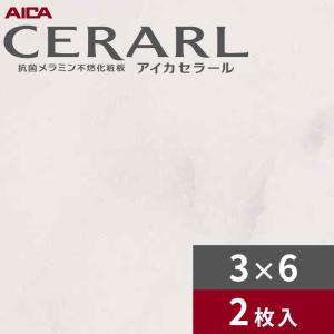 アイカ 3×8 艶有り セラミックストーンホワイト ホワイト セラール