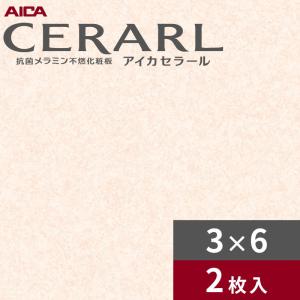アイカ 3×8 艶有り ルミナリエブリリアンス ホワイト セラール