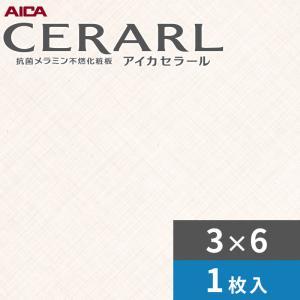 アイカ 3×8 艶有り クリスタルストーン ホワイト セラール キッチン