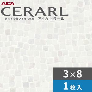 AICA セラール ステンレスヘアライン柄 アイカ 3×8 ヘアライン セラール キッチンパネル 厚さ3.0mm サイズ935
