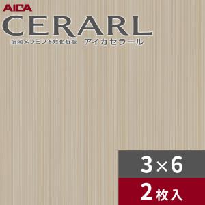 アイカ 3×8 艶有り アリス ホワイト セラール キッチンパネル 厚さ3.0