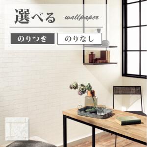 壁紙 クロス のり付き壁紙サンゲツ ファイン Fe Fe Diyshop Resta Paypayモール店 通販 Paypayモール