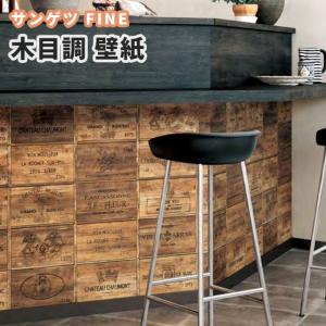 サンゲツ 木目 クロスの商品一覧 通販 Yahoo ショッピング