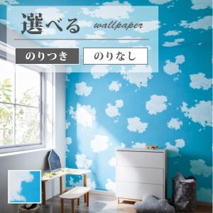 壁紙 雲柄 空柄 子供部屋 天井 のり付き のりなし サンゲツ ファイン クロス Fe Fe6406 ビバ建材通販 Diy店 通販 Yahoo ショッピング