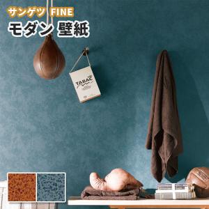 サンゲツ 壁紙 ブラウンの商品一覧 通販 Yahoo ショッピング