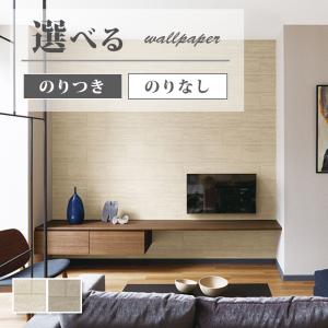 サンゲツ（SANGETSU） FE76645 壁紙 レンガ調 ブロック柄 石目調