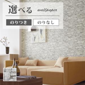 壁紙 レンガ ホワイト グレー系 のり付き のりなし サンゲツ ファイン クロス Fe Fe ビバ建材通販 Diy店 通販 Yahoo ショッピング