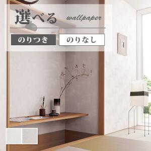 サンゲツ クロス 和柄 壁紙 の商品一覧 内装 住宅設備 Diy 工具 通販 Yahoo ショッピング