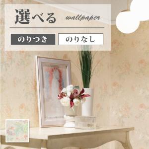 サンゲツ 壁紙 花柄 エレガント クラシック 吸放湿 ベージュ系 サンゲツ 壁紙 花柄 エレガント クラシック 吸放湿 ベージュ系