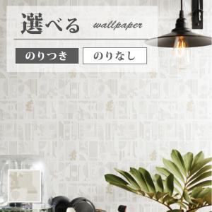 サンゲツ FE76682 壁紙 Disney ミッキー ホワイト系 賃貸 補修