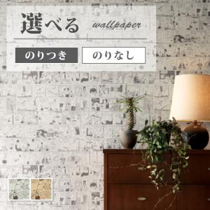 サンゲツ FE76699 壁紙 ムーミン 幾何柄 海の岩 賃貸 補修 リビング