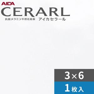 AICA セラール ステンレスヘアライン柄 アイカ 3×8 ヘアライン セラール キッチンパネル 厚さ3.0mm サイズ935